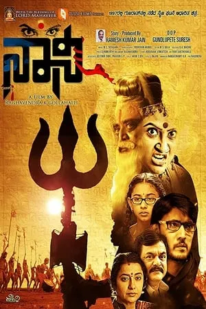 Mp4moviez Naani 2016 Hindi+Kannada Full Movie WEB-DL 480p 720p 1080p Download
