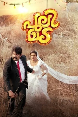 Mp4moviez Pulimada 2023 Hindi+Malayalam Full Movie HEVC 480p 720p 1080p Download