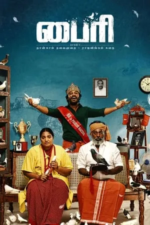 Mp4Moviez Byri Part 1 (2024) Hindi+Telugu Full Movie WEB-DL 480p 720p 1080p Download